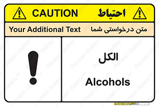  , ضد عفونی , C2H5OH , 