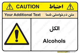  , ضد عفونی , C2H5OH , 