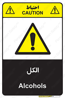  , ضد عفونی , C2H5OH , 