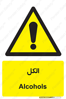  , ضد عفونی , C2H5OH , 