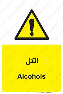 , ضد عفونی , C2H5OH , 