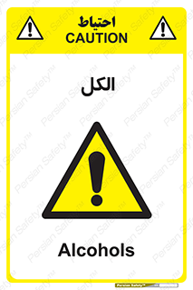  , ضد عفونی , C2H5OH , 
