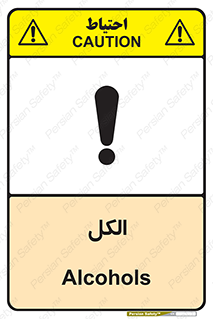  , ضد عفونی , C2H5OH , 