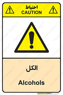 , ضد عفونی , C2H5OH , 