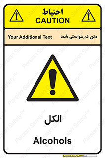  , ضد عفونی , C2H5OH , 