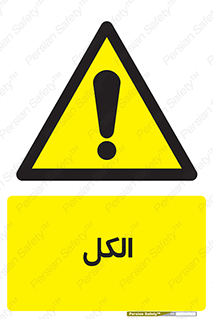  , ضد عفونی , C2H5OH , 