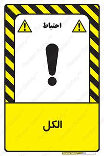  , ضد عفونی , C2H5OH , 