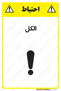  , ضد عفونی , C2H5OH , 