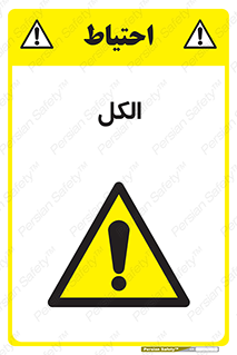  , ضد عفونی , C2H5OH , 