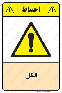  , ضد عفونی , C2H5OH , 