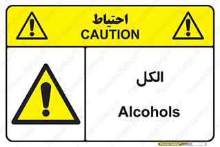  , ضد عفونی , C2H5OH , 