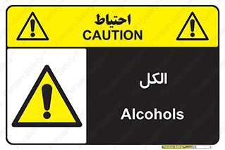  , ضد عفونی , C2H5OH , 