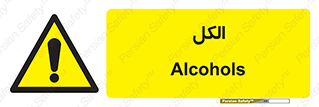  , ضد عفونی , C2H5OH , 