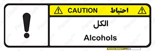 , ضد عفونی , C2H5OH , 