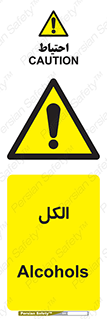  , ضد عفونی , C2H5OH , 