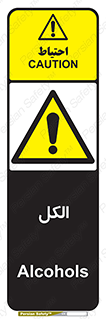  , ضد عفونی , C2H5OH , 