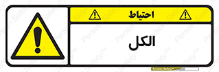  , ضد عفونی , C2H5OH , 