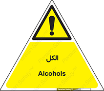  , ضد عفونی , C2H5OH , 