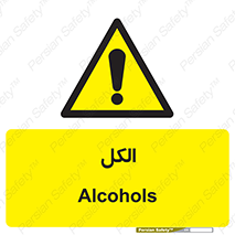  , ضد عفونی , C2H5OH , 