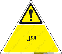  , ضد عفونی , C2H5OH , 