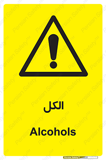  , ضد عفونی , C2H5OH , 