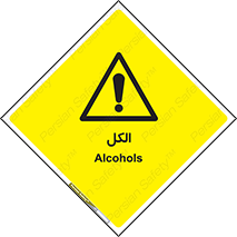  , ضد عفونی , C2H5OH , 