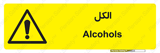  , ضد عفونی , C2H5OH , 