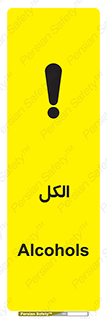  , ضد عفونی , C2H5OH , 