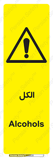  , ضد عفونی , C2H5OH , 