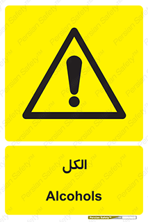  , ضد عفونی , C2H5OH , 