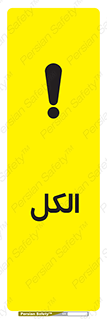  , ضد عفونی , C2H5OH , 