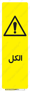  , ضد عفونی , C2H5OH , 
