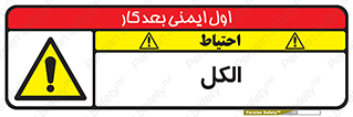  , ضد عفونی , C2H5OH , 