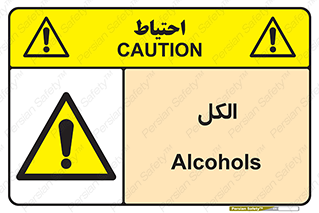  , ضد عفونی , C2H5OH , 