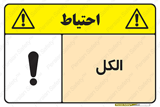  , ضد عفونی , C2H5OH , 