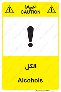 , ضد عفونی , C2H5OH , 