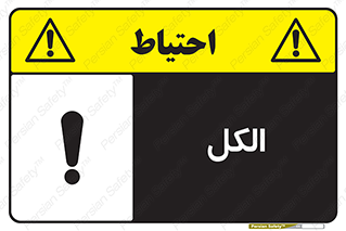  , ضد عفونی , C2H5OH , 