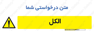  , ضد عفونی , C2H5OH , 
