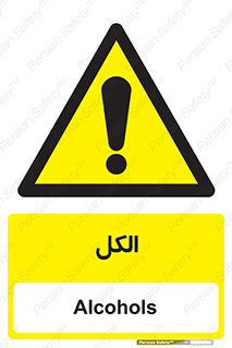  , ضد عفونی , C2H5OH , 