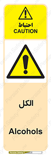  , ضد عفونی , C2H5OH , 