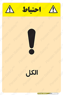 Safety sign: Alcohols – design 11442