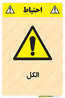  , ضد عفونی , C2H5OH , 
