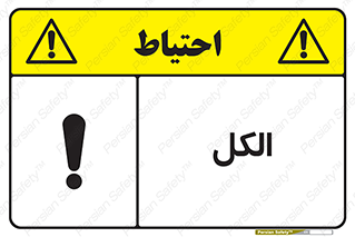  , ضد عفونی , C2H5OH , 