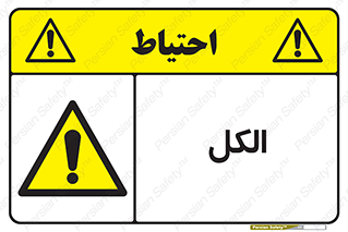  , ضد عفونی , C2H5OH , 
