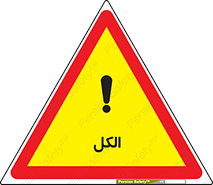  , ضد عفونی , C2H5OH , 