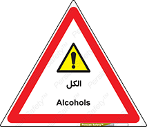  , ضد عفونی , C2H5OH , 