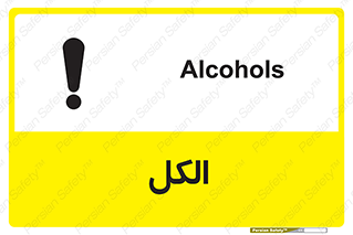  , ضد عفونی , C2H5OH , 