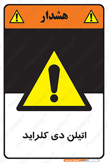  , ترکیب شیمیایی , کلر , 
