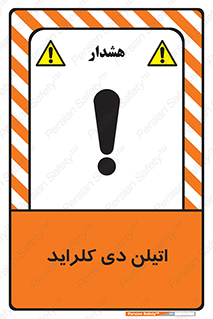  , ترکیب شیمیایی , کلر , 