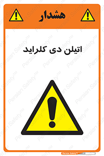  , ترکیب شیمیایی , کلر , 